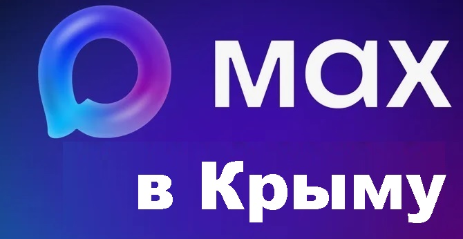 Логотип Макса