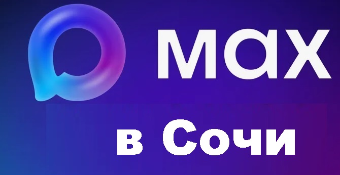 Логотип Макса