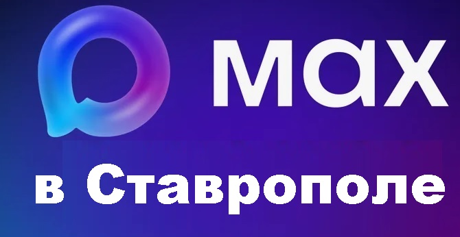 Логотип Макса