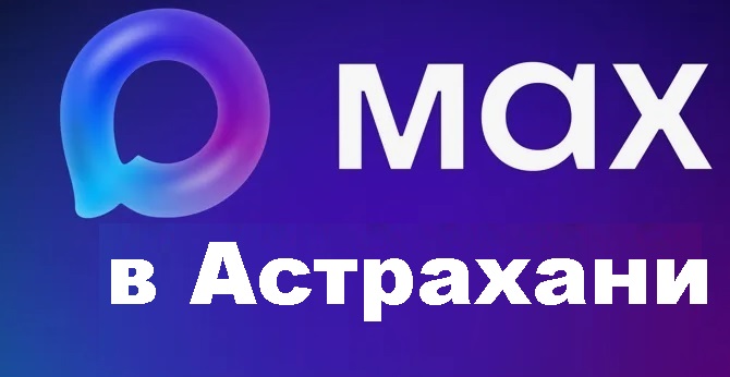 Логотип Макса